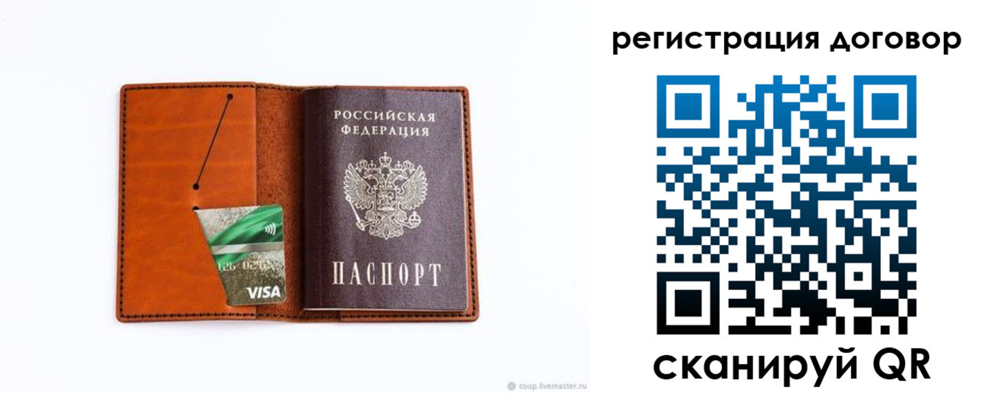 временная регистрация в Сызрани