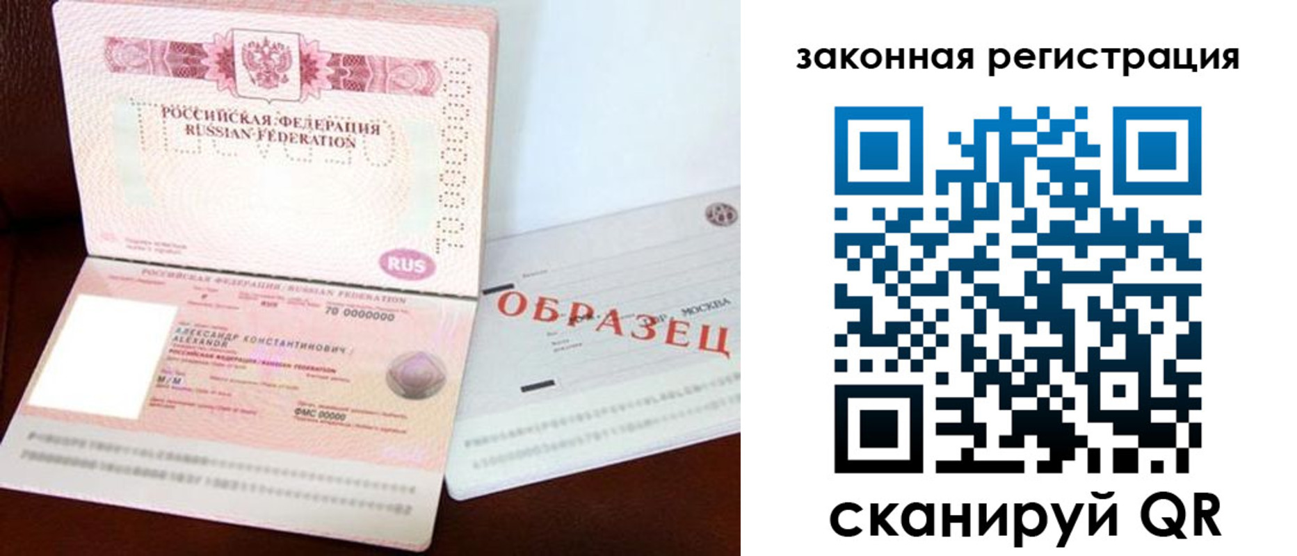 прописка ребенка в Сызрани