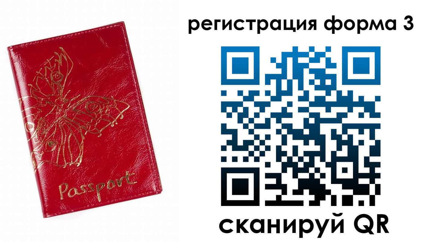 прописка 2025 в Сызрани